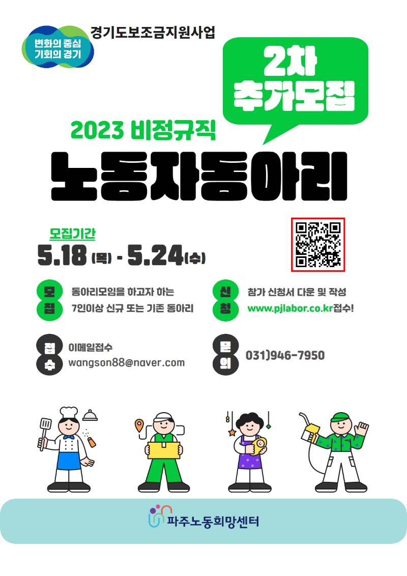 동아리 2차추가모집.jpg