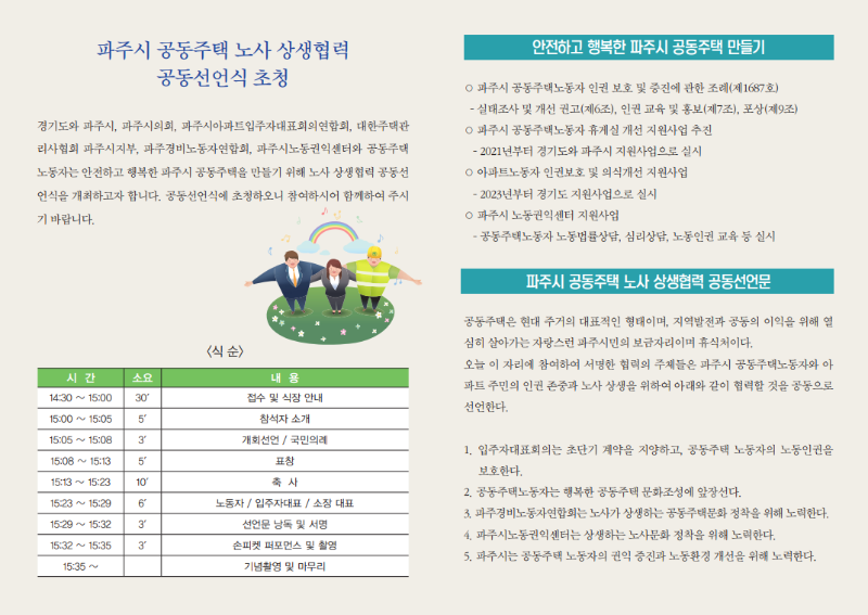 안내장 사진 3.png